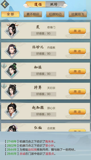 太古仙尊vivo版