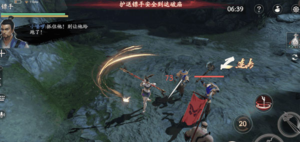流星群侠传游迷游戏客户端
