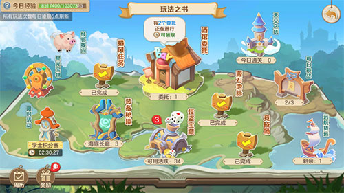 云上城之歌互通服