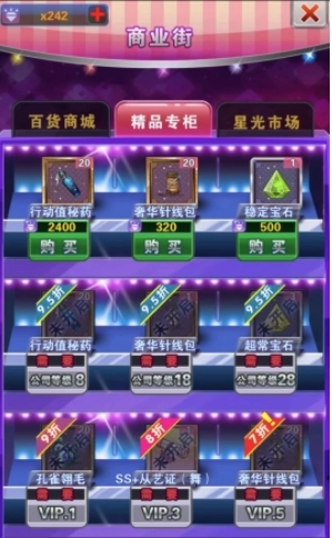 明星梦工厂正版