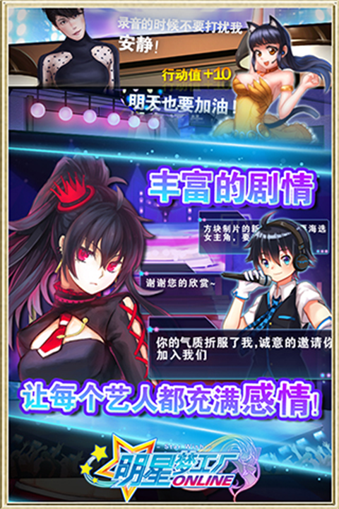 明星梦工厂正版