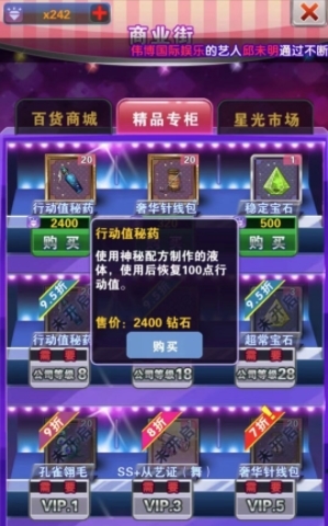 明星梦工厂正版