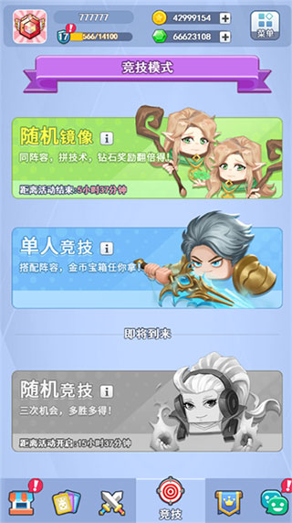 欢乐对决小米版