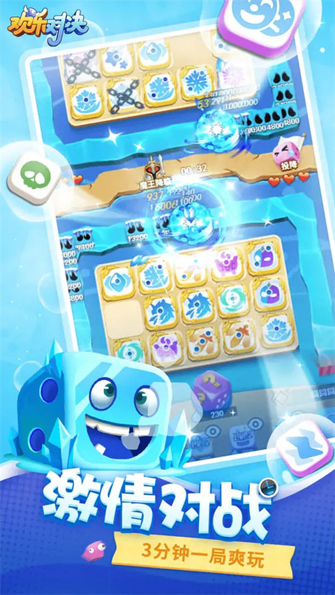 欢乐对决小米版