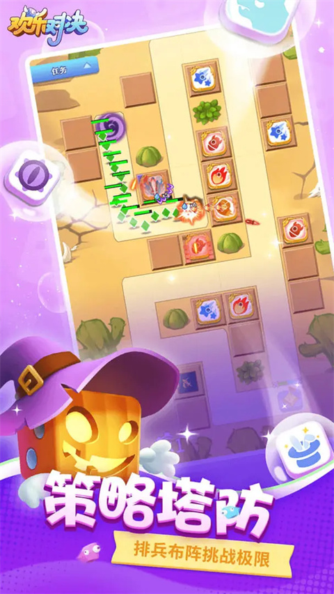 欢乐对决小米版