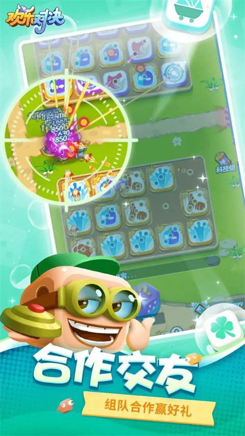 欢乐对决小米版
