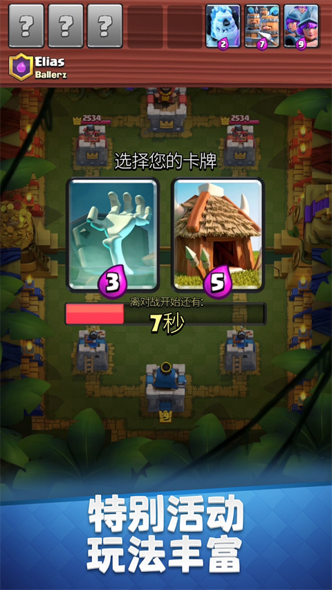 部落冲突皇室战争国际服(Clash Royale)