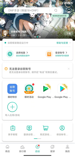 部落冲突皇室战争国际服(Clash Royale)