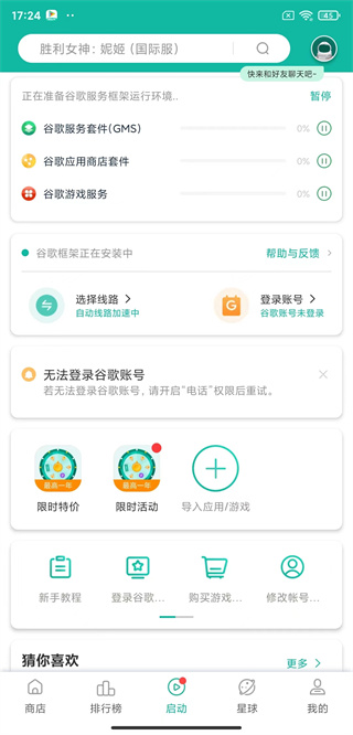 部落冲突皇室战争国际服(Clash Royale)
