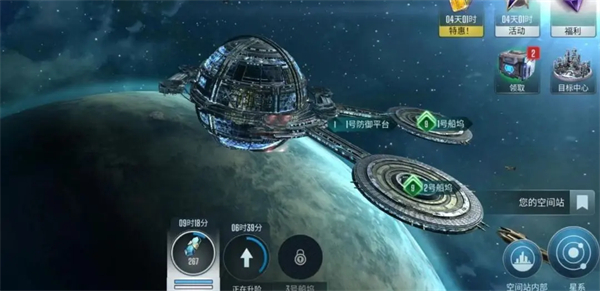 星际迷航纷争手游