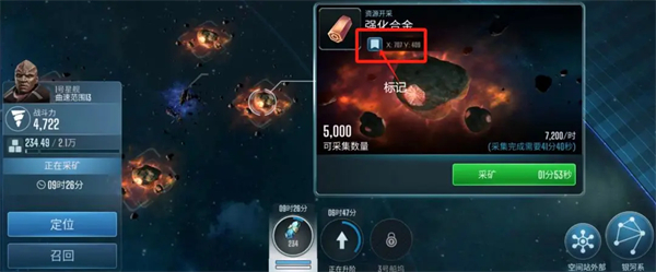 星际迷航纷争手游