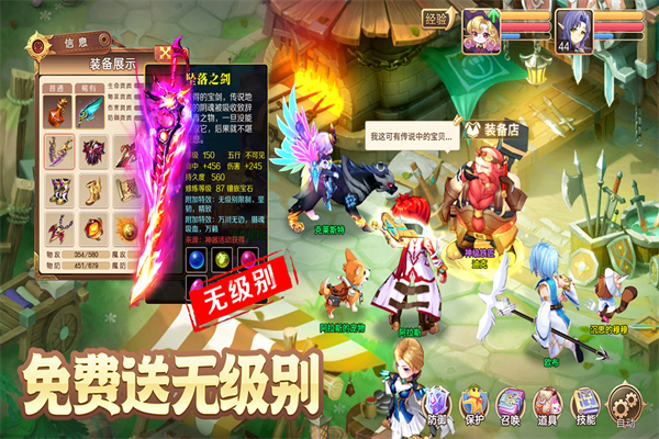 驯龙物语果盘版手机版