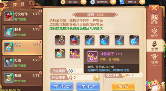 驯龙物语果盘版手机版