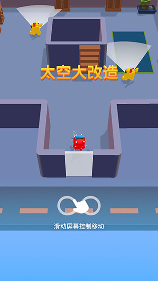 太空大改造游戏