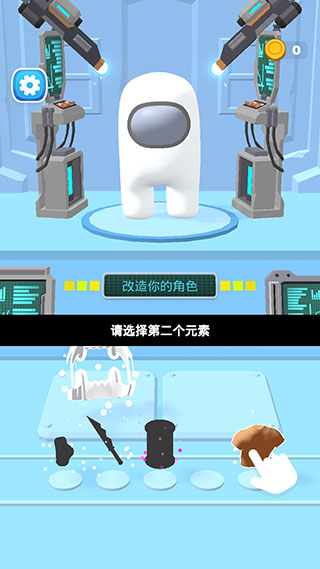太空大改造游戏