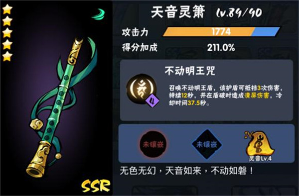 忍者必须死3先锋服
