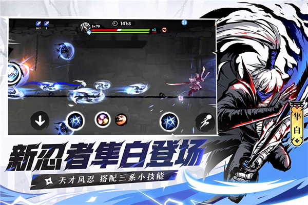 忍者必须死3先锋服