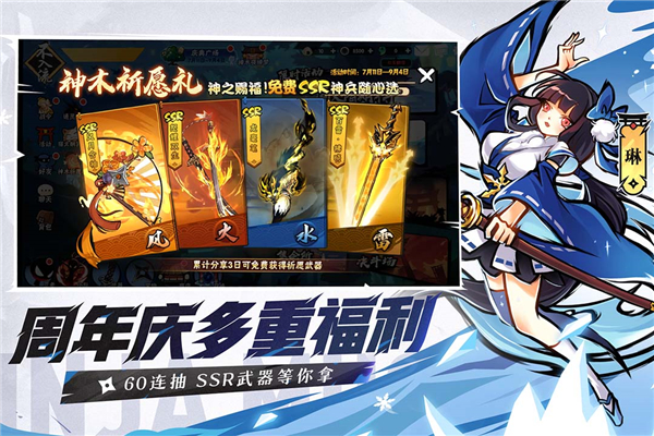 忍者必须死3先锋服