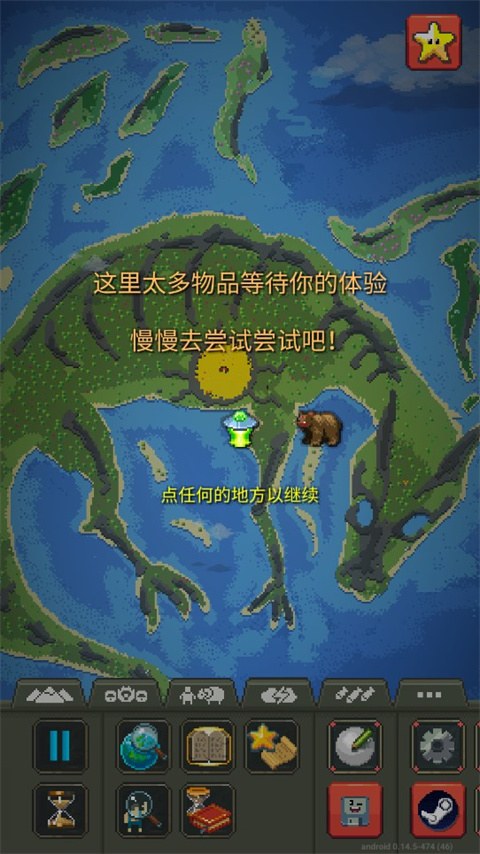 世界盒子修仙版