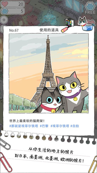 猫友圈猫咪的旅行安卓版