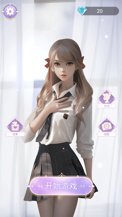 时尚化妆高手手游