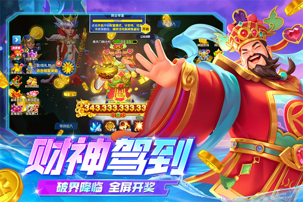 姚记捕鱼小米版
