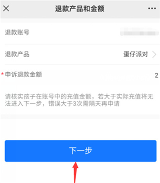 蛋仔派对云游戏极速
