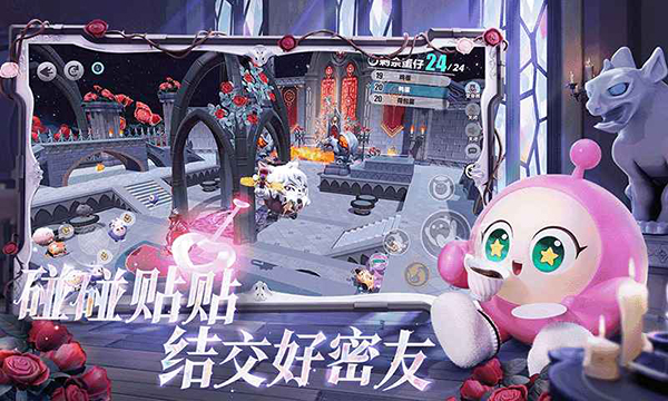 蛋仔派对云游戏极速