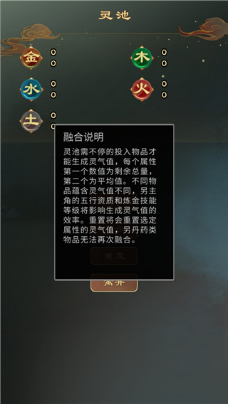 仙之炼金术师
