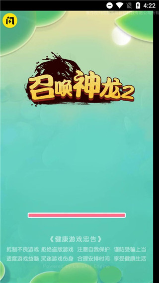 召唤神龙2破解版