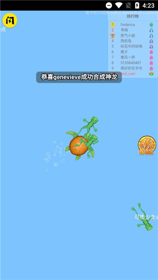 召唤神龙2破解版