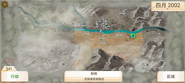 反叛公司汉化最新版