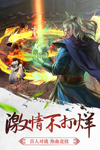 三剑豪华为手机登录版