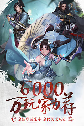 三剑豪华为手机登录版