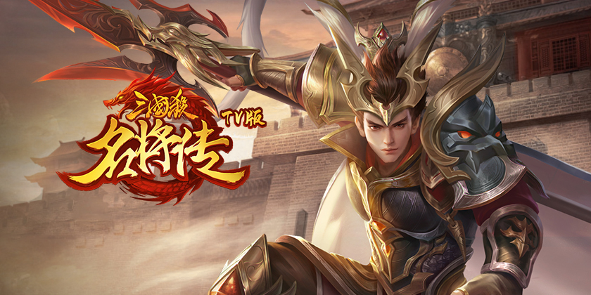 三国杀名将传小y版