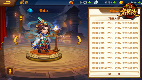 三国杀名将传小y版