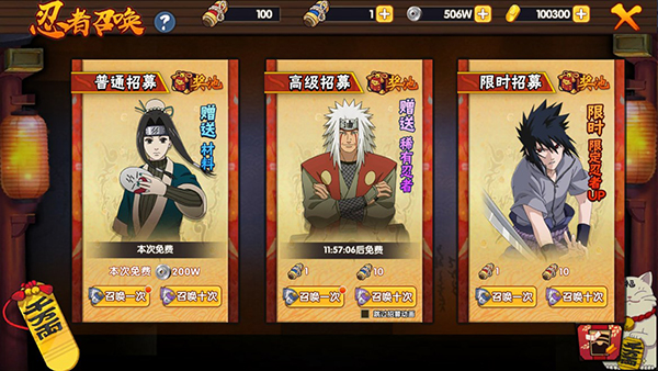 剑舞者们火影手游