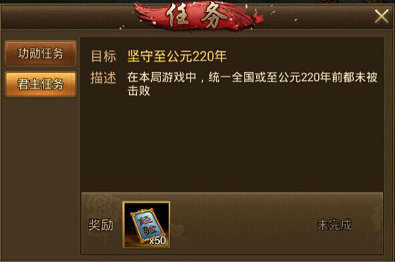 朕的江山萝卜客户端