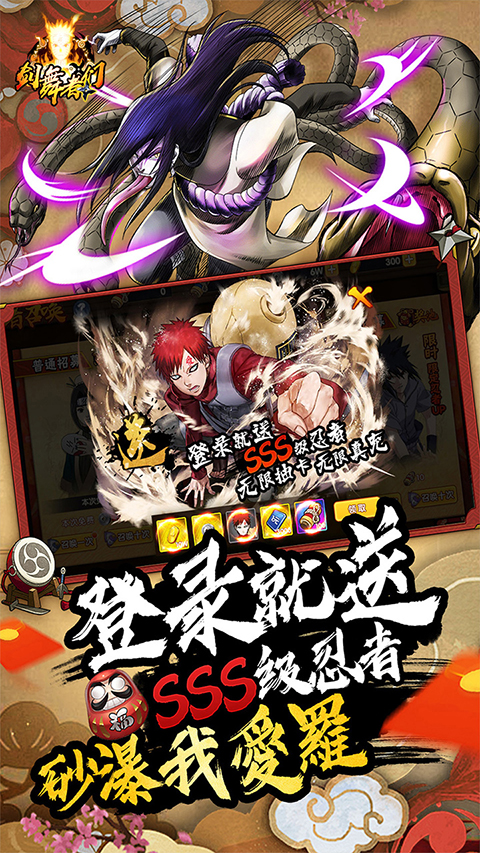 剑舞者们火影手游