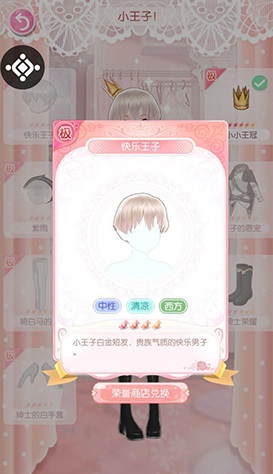 甜甜萌物语手游