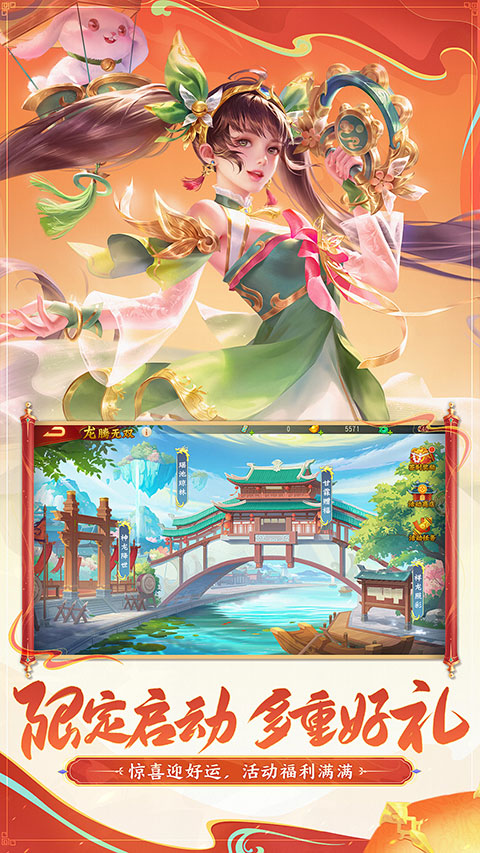 三国杀名将传vivo版