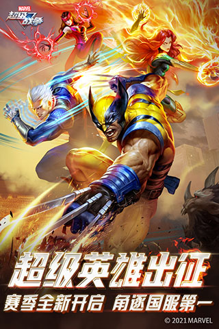 漫威超级战争一号玩家版本