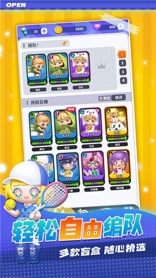 最强盲盒团手游