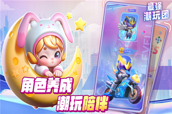 最强盲盒团手游