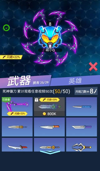 刀剑大乱斗中文正版