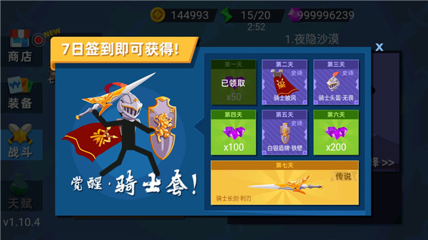 火柴人神射手正版