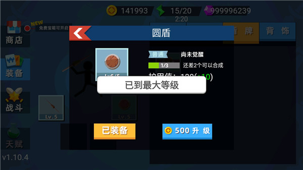 火柴人神射手正版