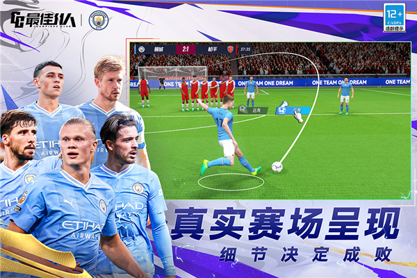 最佳11人犀游版