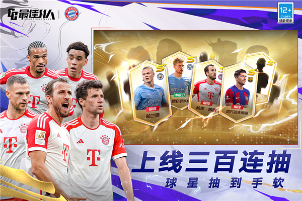 最佳11人犀游版