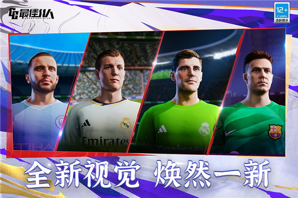 最佳11人犀游版